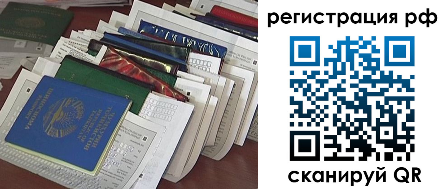 где прописаться в Донском