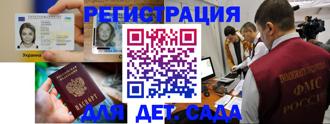 прописка в квартире в Донском