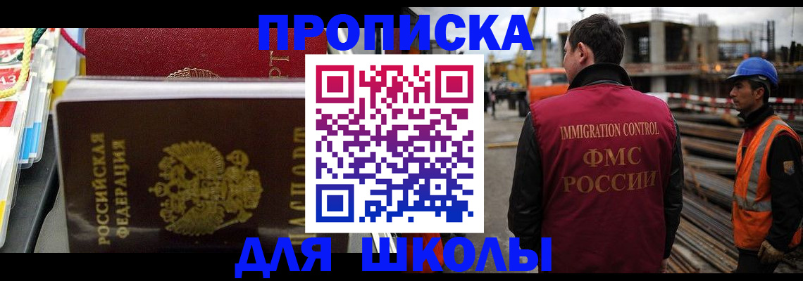 временная регистрация недорого в Донском