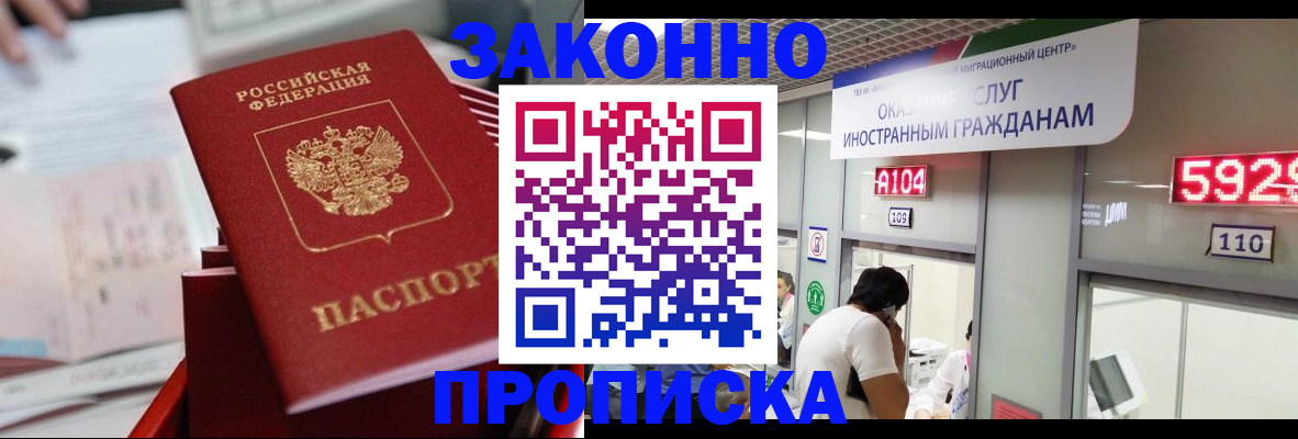 временная регистрация для всех в Донском