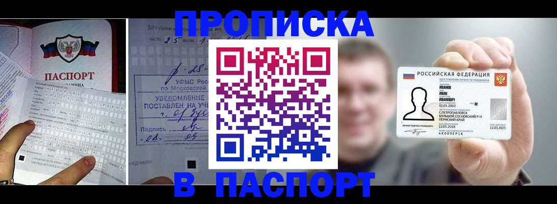пропишу в квартире в Донском