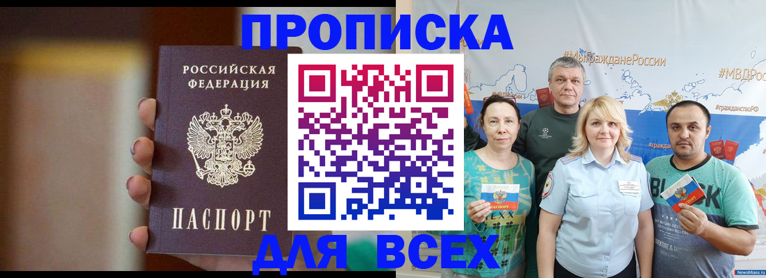 прописка иностранных граждан в Донском
